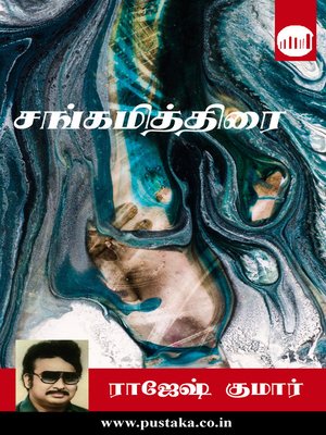 cover image of Sangamithirai